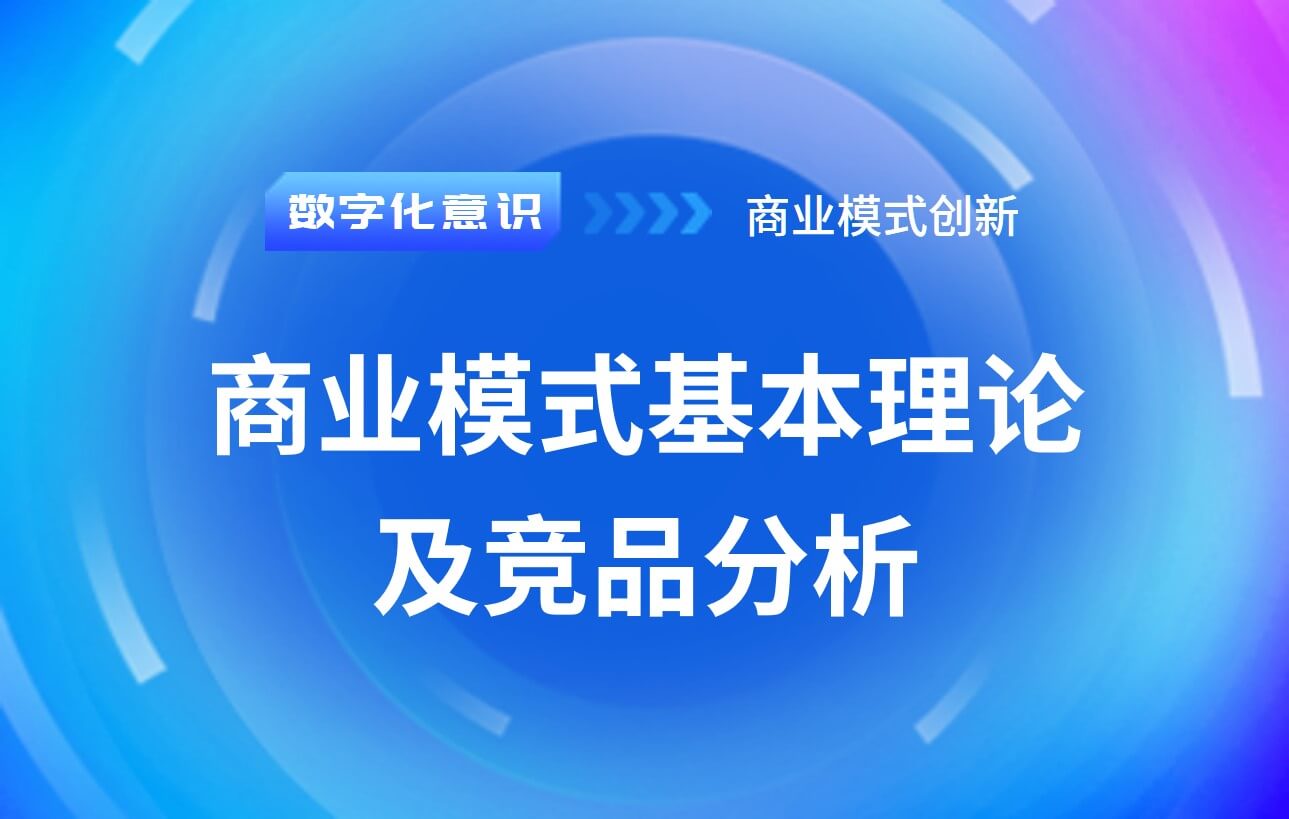 商业模式创新-1.jpg