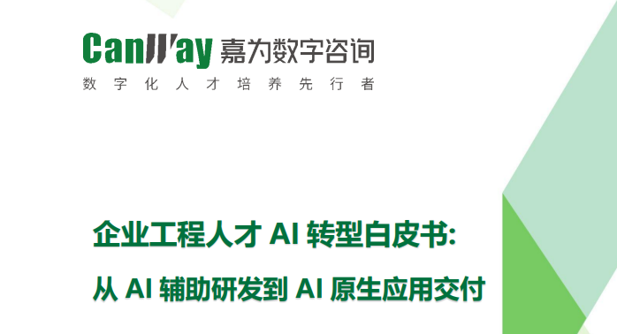 白皮书3.png